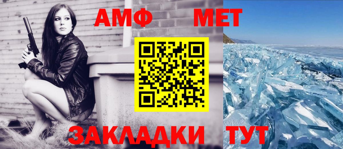 Amphetamine  Амфетамин  Усть-Лабинск  Amphetamine 97%  Вход с VPN 