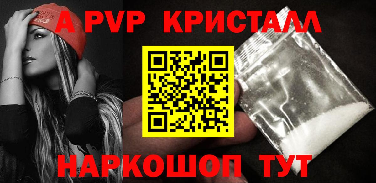 Альфа ПВП Соль  Вход с VPN  APVP Соль  Усть-Лабинск 