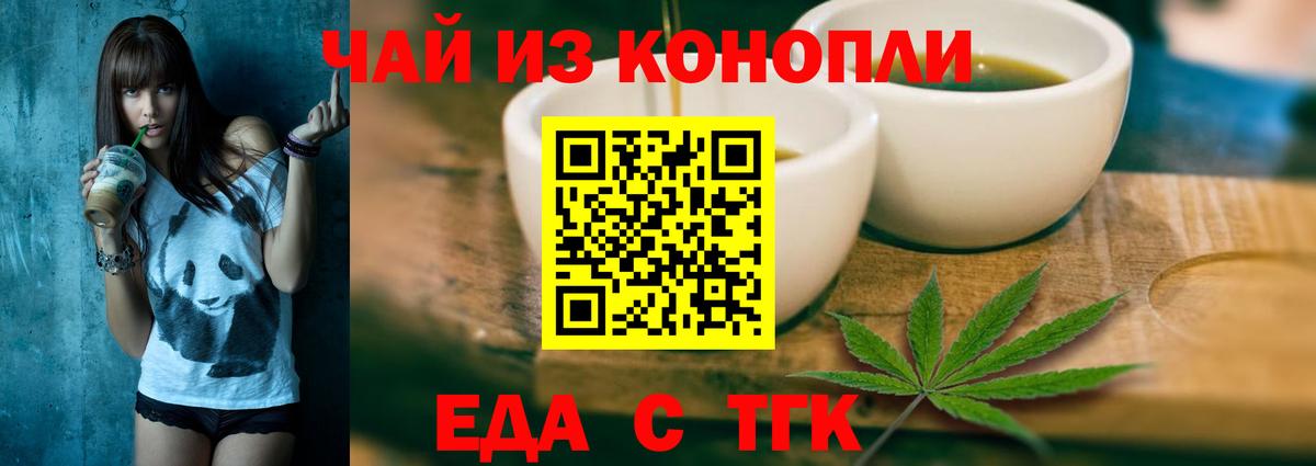 Cannafood марихуана  Вход с VPN  Усть-Лабинск 