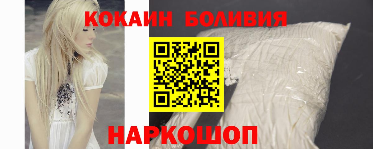 Кокаин Перу Усть-Лабинск