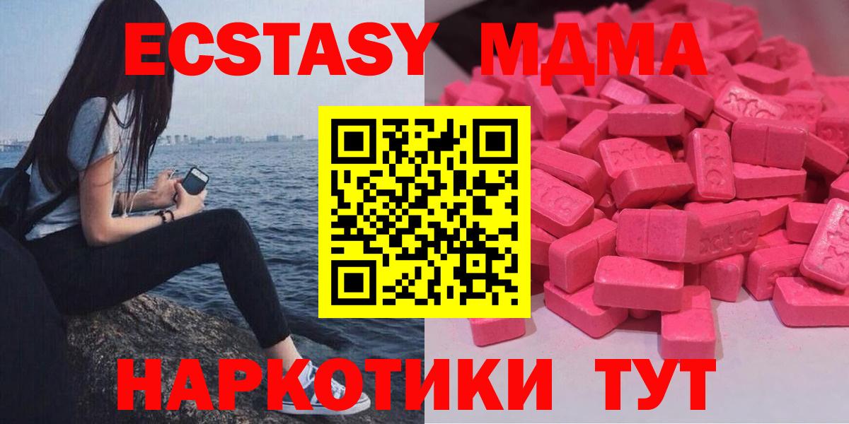 Экстази Дубай  Ecstasy mix  Ecstasy  Усть-Лабинск  Вход с VPN 