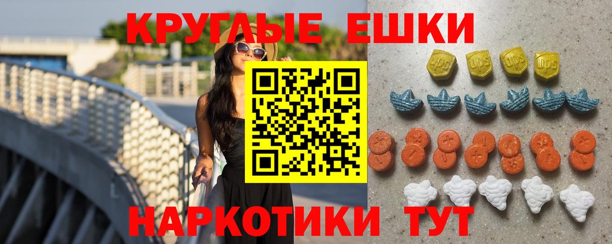 Экстази 280мг Усть-Лабинск