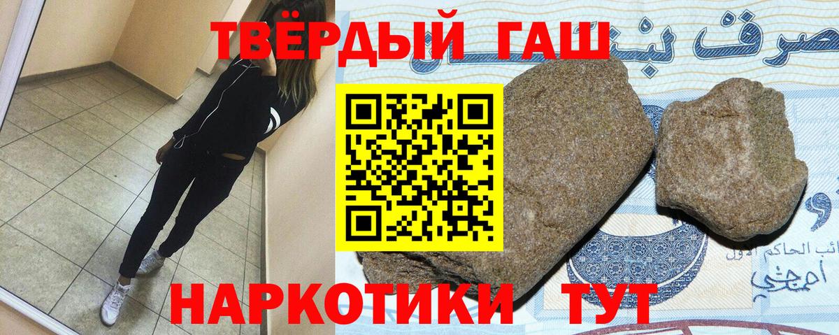 ГАШИШ убойный  Гашиш Изолятор  Вход с VPN  Усть-Лабинск 