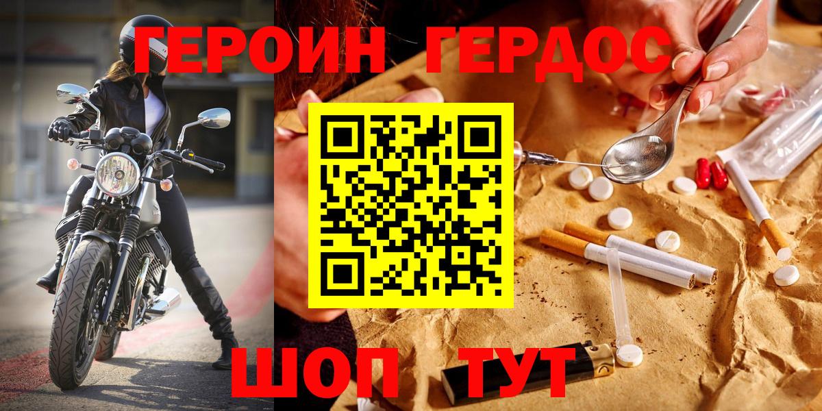 Усть-Лабинск  ГЕРОИН VHQ  Героин  Вход с VPN 