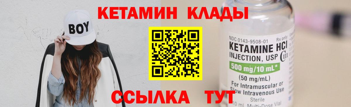 Усть-Лабинск  КЕТАМИН ketamine  Вход с VPN 