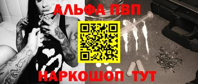 альфа пвп VHQ Кулебаки