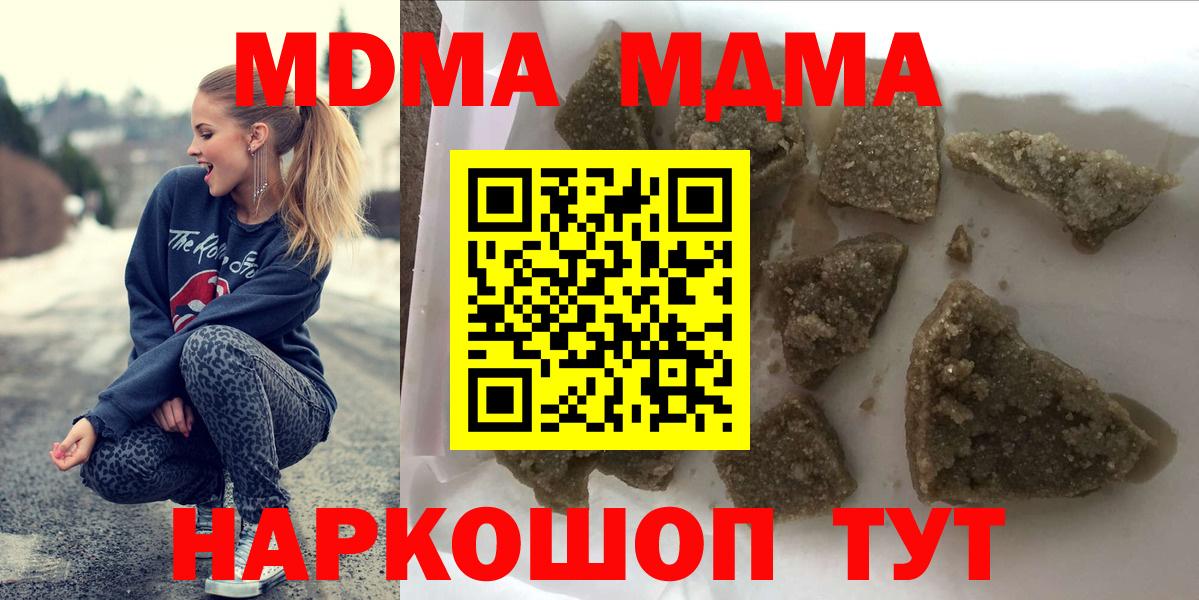 МДМА кристаллы  MDMA молли  Усть-Лабинск  Вход с VPN 