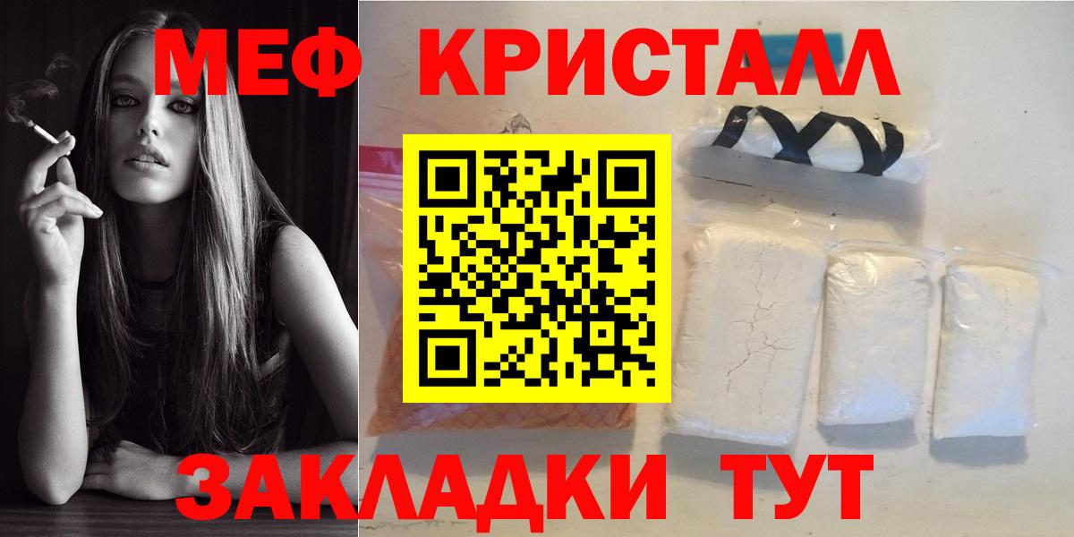 МЕФ мука  МЯУ-МЯУ  МЕФ  Вход с VPN  Усть-Лабинск  Меф 4 MMC 