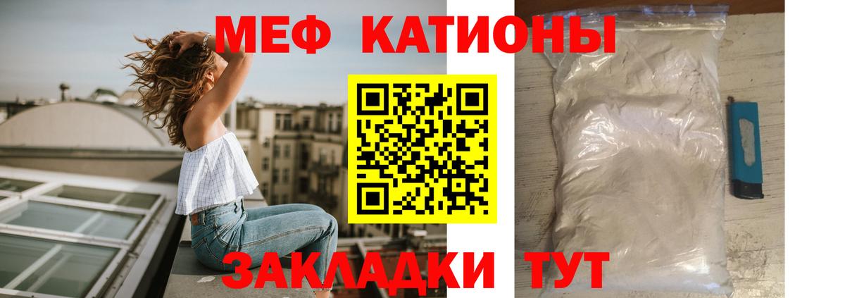 МЕФ мука Усть-Лабинск