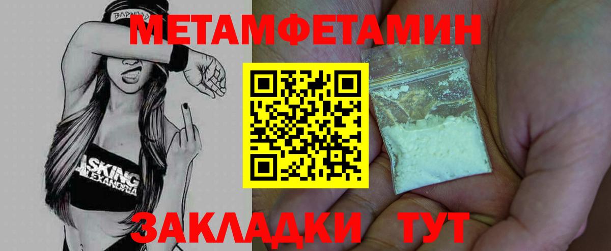 Усть-Лабинск  Первитин мет  Вход с VPN 
