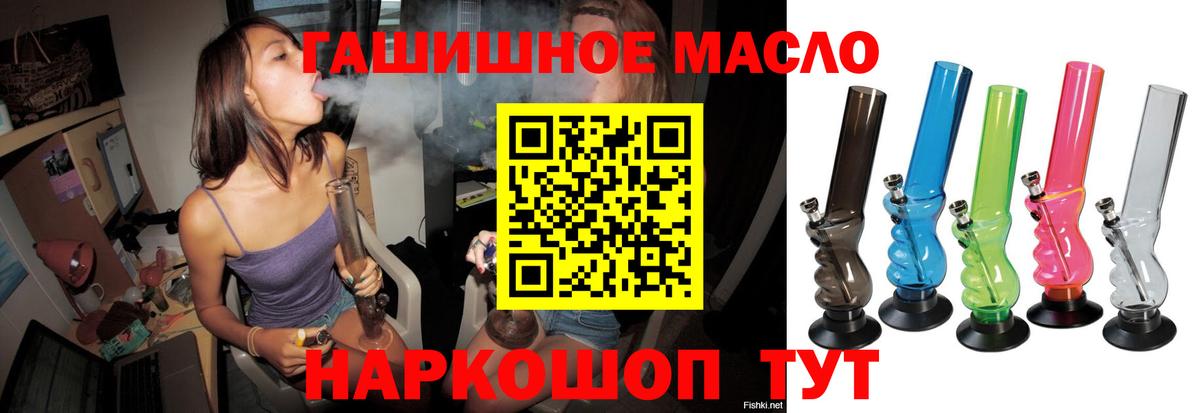 где продают наркотики  Вход с VPN  Дистиллят ТГК гашишное масло  Усть-Лабинск  ТГК концентрат 